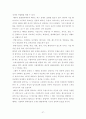 한국 테마파크 관광 개발방안에 관한 연구 31페이지