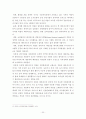 한국 테마파크 관광 개발방안에 관한 연구 34페이지