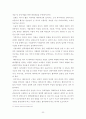 한국 테마파크 관광 개발방안에 관한 연구 36페이지