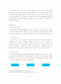 한국관광 이미지 확립을 위한 홍보방안 9페이지