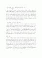 한국관광 이미지 확립을 위한 홍보방안 16페이지