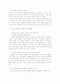 한국관광 이미지 확립을 위한 홍보방안 17페이지