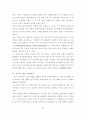 한국관광 이미지 확립을 위한 홍보방안 20페이지