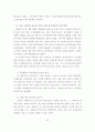 한국관광 이미지 확립을 위한 홍보방안 25페이지
