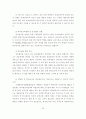 한국관광 이미지 확립을 위한 홍보방안 26페이지