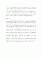 한국관광 이미지 확립을 위한 홍보방안 37페이지