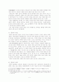 한국음식의 관광상품화 6페이지
