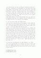 한국음식의 관광상품화 9페이지
