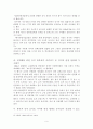 한국음식의 관광상품화 10페이지