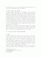 한국음식의 관광상품화 12페이지