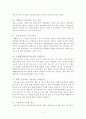 한국음식의 관광상품화 16페이지