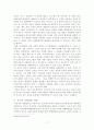 한국음식의 관광상품화 18페이지