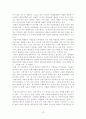 한국음식의 관광상품화 19페이지