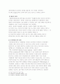 한국컨벤션 개최현황과 문제점 및 개선방향 9페이지