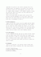 한국컨벤션 개최현황과 문제점 및 개선방향 12페이지