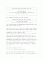 한국컨벤션 개최현황과 문제점 및 개선방향 19페이지