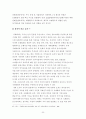한국컨벤션 개최현황과 문제점 및 개선방향 23페이지