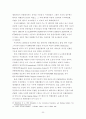 한국컨벤션 개최현황과 문제점 및 개선방향 30페이지