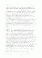 한국컨벤션 개최현황과 문제점 및 개선방향 50페이지