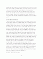 한국컨벤션 개최현황과 문제점 및 개선방향 52페이지