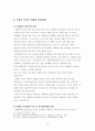 한국컨벤션 개최현황과 문제점 및 개선방향 53페이지