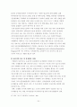한국컨벤션 개최현황과 문제점 및 개선방향 54페이지
