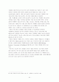 한국컨벤션 개최현황과 문제점 및 개선방향 55페이지