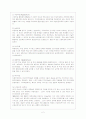독일의 평생교육제도와 우리나라 3페이지