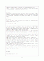 독일의 평생교육제도와 우리나라 6페이지