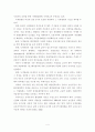 녹색관광의 활성화 방안 연구 8페이지