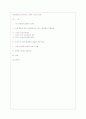 세계대전과 영국여성의 사회적 지위의 변화 1페이지