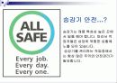 승강기 안전관리 4페이지