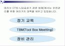 승강기 안전관리 14페이지