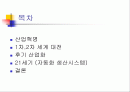 시스템 안전 공학 적용 사례 2페이지