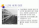 시스템 안전 공학 적용 사례 7페이지