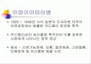 시스템 안전 공학 적용 사례 10페이지