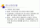 시스템 안전 공학 적용 사례 11페이지