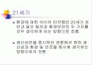 시스템 안전 공학 적용 사례 12페이지