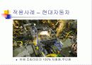 시스템 안전 공학 적용 사례 15페이지