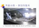 시스템 안전 공학 적용 사례 17페이지