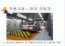 시스템 안전 공학 적용 사례 19페이지