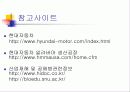 시스템 안전 공학 적용 사례 21페이지