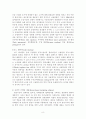 항공사 국제적 생존을 위한 전략적 제휴에 관한 연구 8페이지