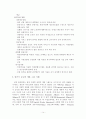 항공사 국제적 생존을 위한 전략적 제휴에 관한 연구 14페이지