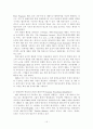 항공사 국제적 생존을 위한 전략적 제휴에 관한 연구 15페이지