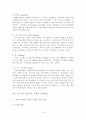 항공사 국제적 생존을 위한 전략적 제휴에 관한 연구 16페이지