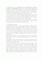 항공사 국제적 생존을 위한 전략적 제휴에 관한 연구 21페이지