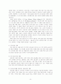 항공사 국제적 생존을 위한 전략적 제휴에 관한 연구 23페이지