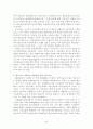 항공사 국제적 생존을 위한 전략적 제휴에 관한 연구 25페이지