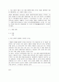 지역개발론 1페이지